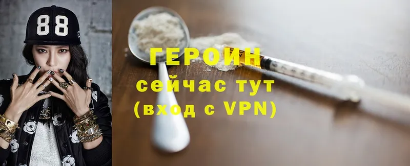 Героин герыч  Петушки 